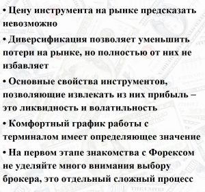 Как зарабатывать на Форекс в 2023 для новичков